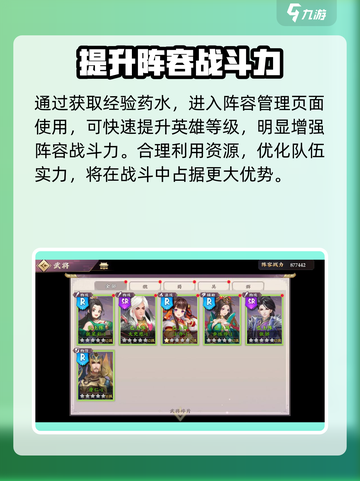 三国将无双经验药水怎么获取介绍截图5