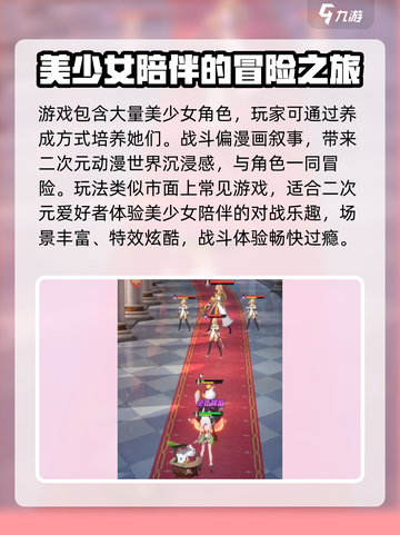 命运圣契玩法怎么样介绍截图4