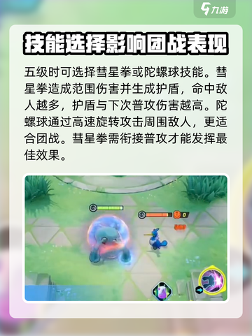 宝可梦大集结巨金怪怎么样介绍截图4
