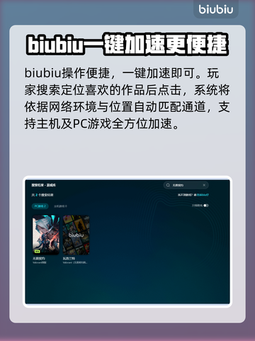 无畏契约卡顿？用这个加速器免费畅玩！🎮🔥截图5