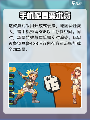洛克王国手游多大内存才能游玩介绍截图2