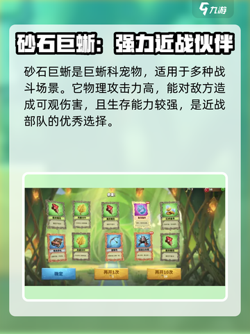 万龙觉醒🔥砂石巨蜥技能曝光，战斗力爆表！截图2