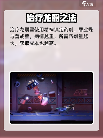 归龙潮龙翳真身曝光🔥截图4