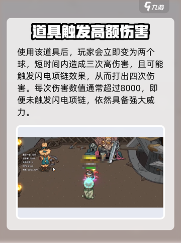英勇之地雷极如何使用介绍截图2