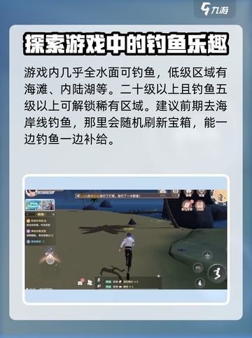 唱舞星计划钓鱼怎么玩介绍截图3