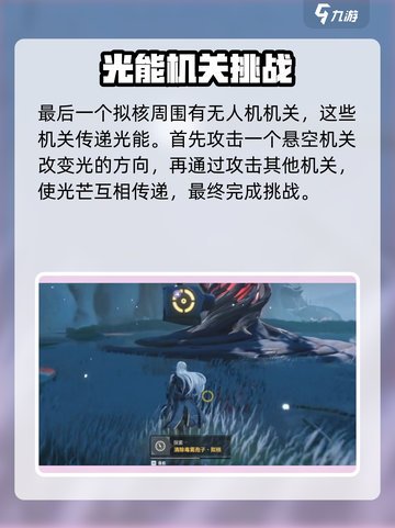鸣潮拟核怎么打介绍截图4