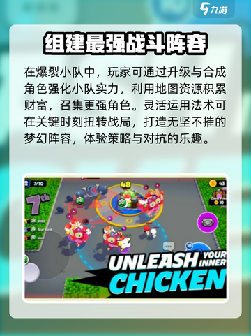 爆裂小队怎么更新介绍截图3