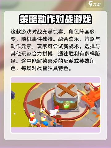 爆裂小队🔥上线时间曝光！玩家已迫不及待🔥截图4