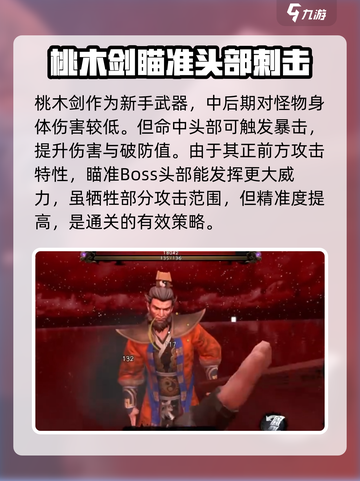 无尽噩梦6捕盗行纪：桃木剑🔥使用技巧大公开！截图2