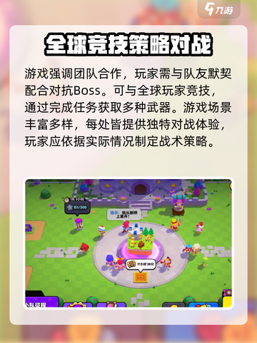 爆裂小队🔥国服下载地址大曝光！游戏玩家必看🎉截图3