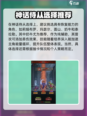 英雄没有闪侍从选择推荐介绍截图3