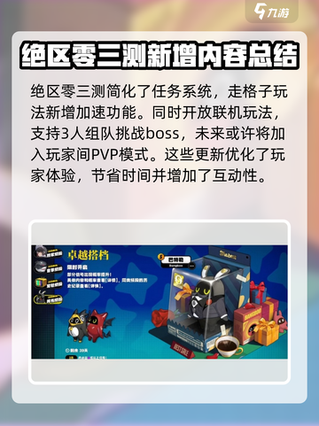 绝区零💥三测时间曝光，正式开服倒计时！🔥截图5