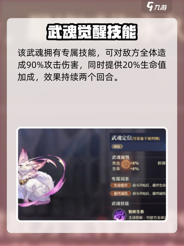 斗罗大陆：逆转时空妖狐🔥超强属性曝光！截图2