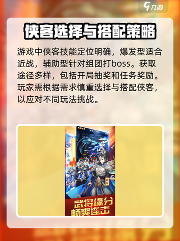 江湖英雄志公测是什么时候介绍截图3