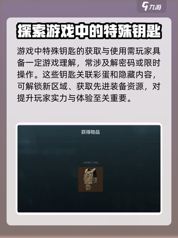三角洲行动🎉隐秘钥匙获取攻略来啦！快速拿钥匙的方法在这里👇截图4