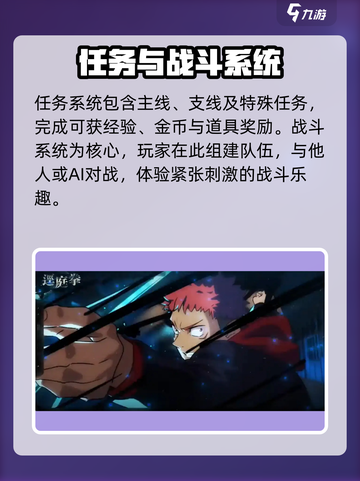 咒术回战手游🔥菜单内容大起底！📌截图3