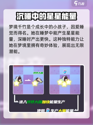 盲盒派对梦境千竹角色大起底！游戏🔥必玩截图2