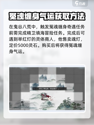 鬼谷八荒🔥冤魂缠身？3秒解决方法来了！截图2