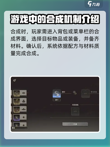 黑色信标合成条件有哪些介绍截图3