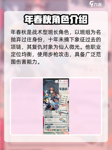 驱入虚空角色有哪些介绍截图2