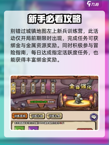 英雄冒险团💎绑金快速收集攻略来啦！截图3