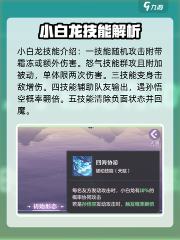 长安幻想手游神兽厉害吗介绍截图4