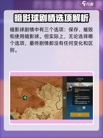 暗影格斗3暗影球怎么打介绍截图2