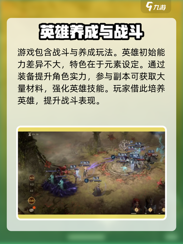 龙息神寂🔥新手必看！玩法攻略大揭秘🎉截图4
