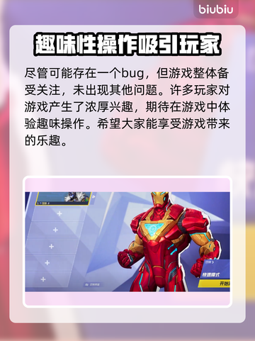 漫威争锋⚡快速投降按钮位置大揭秘！截图3
