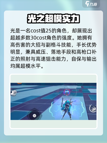 《星之翼》战力爆表角色TOP榜💥截图6