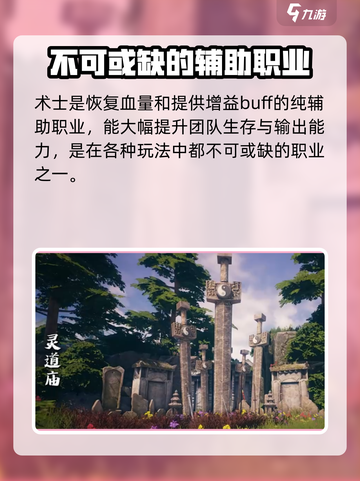 大奉打更人手游职业介绍介绍截图4