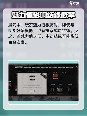 鬼谷八荒结缘被拒绝怎么办介绍截图4