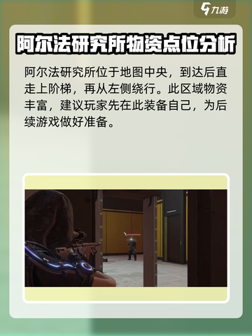 七日世界阿尔法研究所神秘宝藏位置介绍截图2