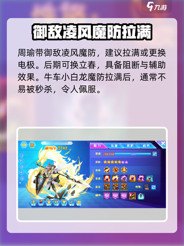 西普大陆手游究极诺亚机神怎么过介绍截图3