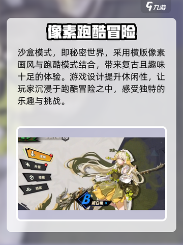 超时空跑跑沙盒模式怎么样介绍截图2