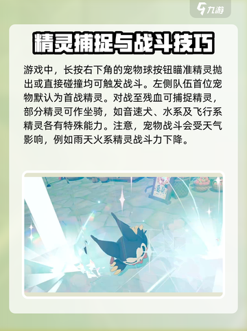 洛克王国手游🔥新手必看！玩转攻略全在这👇截图3