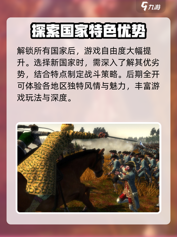 全面战争帝国国家全开有什么意义介绍截图4