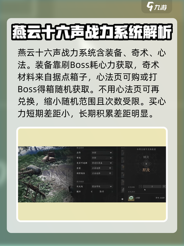 燕云十六声零氪能玩吗介绍截图3