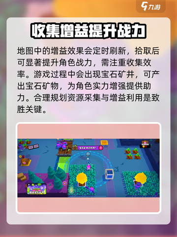 爆裂小队超级宝石矿井怎么玩介绍截图3