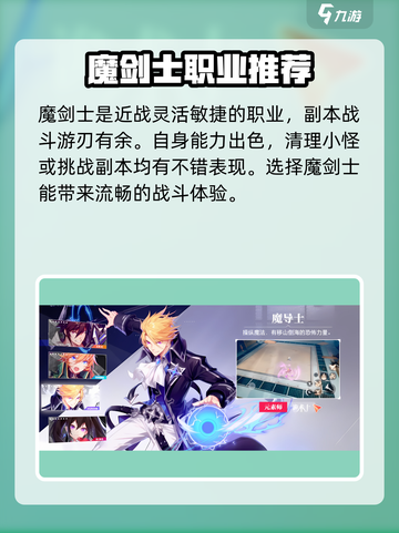 晶核手游大号角色玩哪个介绍截图3