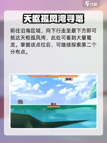 妄想山海鼍龙爆率提升🔥速看分布点位！🐉截图3
