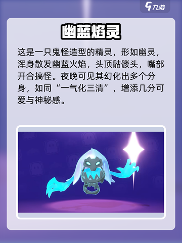 洛克王国世界夜枭怎么样介绍截图2