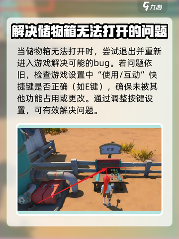 《沙石镇时光》储物箱打不开？❌一招教你轻松解决！🎮截图2