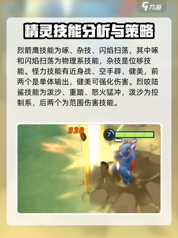 宝可梦大集结🔥必看！英雄技能全揭秘❗截图5