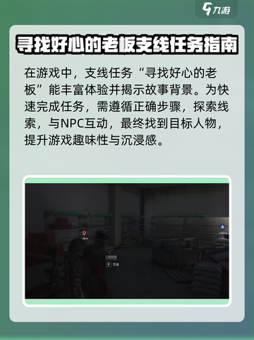 七日世界好心的老板在哪里介绍截图2