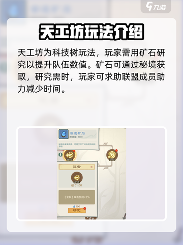 小小英雄庄园怎么玩介绍截图6