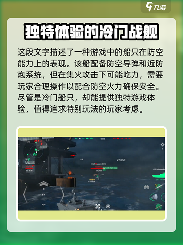 现代战舰独立号实力分析介绍截图4