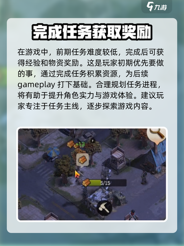荒野迷城手游攻略分享介绍截图5