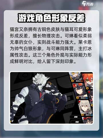 绝区零人物图鉴介绍截图4