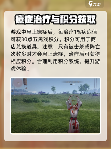 燕云十六声🔥五禽戏玩法攻略来了！快来看看吧👇截图4